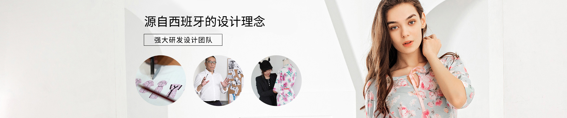 捷洋服饰-强大研发设计团队，想客户之所想