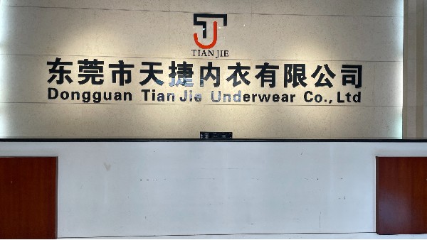 让夏日更加注目——东莞天捷内衣厂带给你性感和舒适！